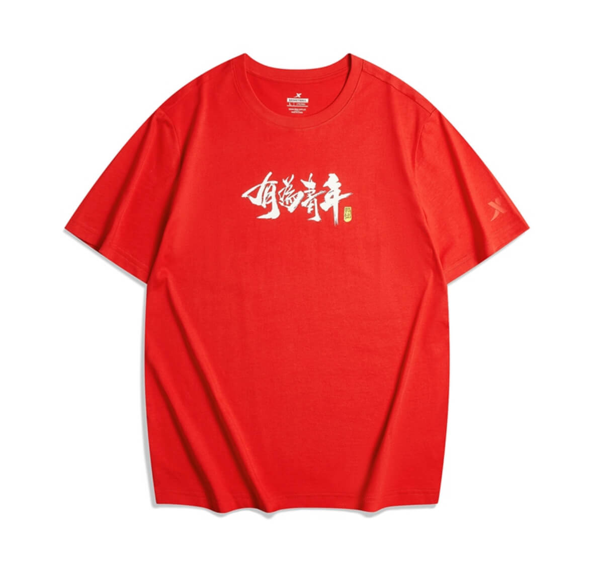 Xtep Ambitious Youth T-shirt